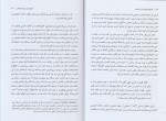 دانلود PDF کتاب تاریخ پیدایش غرب مسیحی بهاء الدین بازرگانی 📕-1