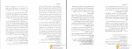 دانلود PDF کتاب تاریخ گسترش تشیع در ری رسول جعفریان 📕-1
