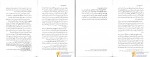دانلود PDF کتاب تاریخ گسترش تشیع در ری رسول جعفریان 📕-1