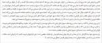 دانلود PDF کتاب تشبه به مسیح سایه میثمی 📕-1