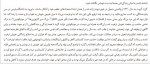دانلود PDF کتاب تشبه به مسیح سایه میثمی 📕-1