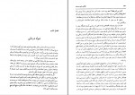 دانلود PDF کتاب تلاش برای روسیه بوریس یلتسین 📕-1