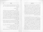 دانلود PDF کتاب تلخ کام اسماعیل فصیح 📕-1