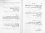 دانلود PDF کتاب تلخ کام اسماعیل فصیح 📕-1
