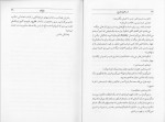 دانلود PDF کتاب تلخ کام اسماعیل فصیح 📕-1