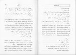 دانلود PDF کتاب تلخ کام اسماعیل فصیح 📕-1
