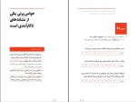 دانلود PDF کتاب تمرین ذهن حواس جمع نیر ایال 📕-1