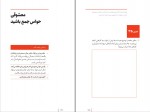 دانلود PDF کتاب تمرین ذهن حواس جمع نیر ایال 📕-1