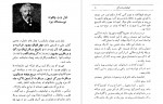 دانلود PDF کتاب تونل زیر دریایی ژول ورن 📕-1
