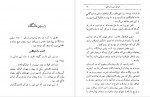 دانلود PDF کتاب تونل زیر دریایی ژول ورن 📕-1