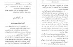 دانلود PDF کتاب تونل زیر دریایی ژول ورن 📕-1