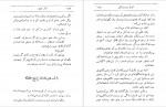 دانلود PDF کتاب تونل زیر دریایی ژول ورن 📕-1