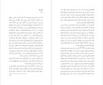 دانلود PDF کتاب جاهای تاریک مهدی فیاضی کیا 📕-1