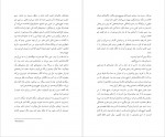 دانلود PDF کتاب جاهای تاریک مهدی فیاضی کیا 📕-1