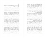 دانلود PDF کتاب جاهای تاریک مهدی فیاضی کیا 📕-1