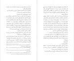 دانلود PDF کتاب جاهای تاریک مهدی فیاضی کیا 📕-1