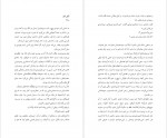 دانلود PDF کتاب جاهای تاریک مهدی فیاضی کیا 📕-1