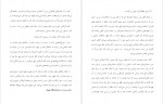 دانلود PDF کتاب جد باید بمیرد تارا سایوک 📕-1