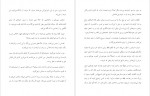 دانلود PDF کتاب جد باید بمیرد تارا سایوک 📕-1