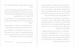 دانلود PDF کتاب جد باید بمیرد تارا سایوک 📕-1