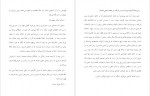 دانلود PDF کتاب جد باید بمیرد تارا سایوک 📕-1