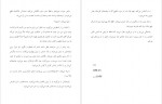دانلود PDF کتاب جد باید بمیرد تارا سایوک 📕-1