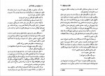 دانلود PDF کتاب جنایت در خانه آخر آگاتا کریستی 📕-1