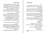 دانلود PDF کتاب جنایت در خانه آخر آگاتا کریستی 📕-1