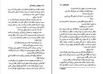 دانلود PDF کتاب جنایت در خانه آخر آگاتا کریستی 📕-1
