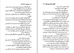 دانلود PDF کتاب جنایت در خانه آخر آگاتا کریستی 📕-1