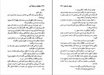 دانلود PDF کتاب جنایت در خانه آخر آگاتا کریستی 📕-1