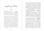 دانلود PDF کتاب جهانگردی مارکوپولو محمد لوی عباسی 📕-1