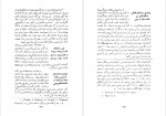 دانلود PDF کتاب جهانگردی مارکوپولو محمد لوی عباسی 📕-1
