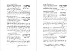 دانلود PDF کتاب جهانگردی مارکوپولو محمد لوی عباسی 📕-1