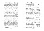 دانلود PDF کتاب جهانگردی مارکوپولو محمد لوی عباسی 📕-1