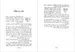 دانلود PDF کتاب جهانگردی مارکوپولو محمد لوی عباسی 📕-1