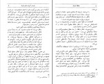 دانلود PDF کتاب حافظ اندیشه مصطفی رحیمی 📕-1
