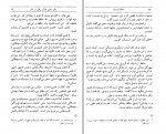 دانلود PDF کتاب حافظ اندیشه مصطفی رحیمی 📕-1
