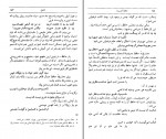 دانلود PDF کتاب حافظ اندیشه مصطفی رحیمی 📕-1
