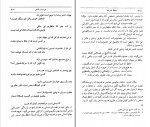 دانلود PDF کتاب حافظ اندیشه مصطفی رحیمی 📕-1