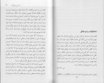 دانلود PDF کتاب حکمت مسیح امیر رضا نوری زاده 📕-1