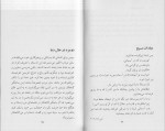 دانلود PDF کتاب حکمت مسیح امیر رضا نوری زاده 📕-1