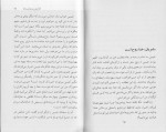 دانلود PDF کتاب حکمت مسیح امیر رضا نوری زاده 📕-1