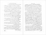 دانلود PDF کتاب حیات یحیی 4 یحیی دولت آبادی 📕-1