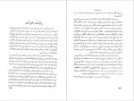 دانلود PDF کتاب حیات یحیی 4 یحیی دولت آبادی 📕-1