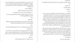 دانلود PDF کتاب خوبی هایش را ببین ریچل گیبسون 📕-1