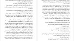 دانلود PDF کتاب خوبی هایش را ببین ریچل گیبسون 📕-1