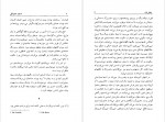 دانلود PDF کتاب داستان خانوادگی بهمن فرزانه 📕-1