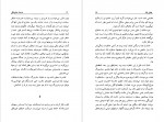 دانلود PDF کتاب داستان خانوادگی بهمن فرزانه 📕-1