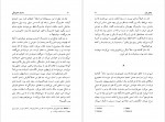 دانلود PDF کتاب داستان خانوادگی بهمن فرزانه 📕-1